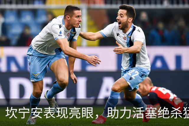 坎宁安表现亮眼，助力活塞绝杀猛龙