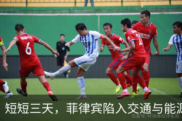 短短三天，菲律宾陷入交通与能源危机，中国或成为关键救援方
